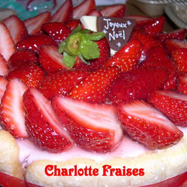 Charlotte Fraise＝いちごのシャルロット＝