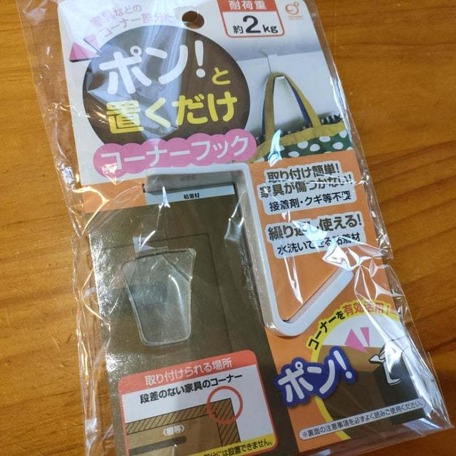 100均で解決カラーボックス裏にバッグかけを作りました＼(^o^)／