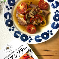 にんべん「だしとスパイスの魔法」シリーズ＜イタリアンソテー＞×ポークソテー