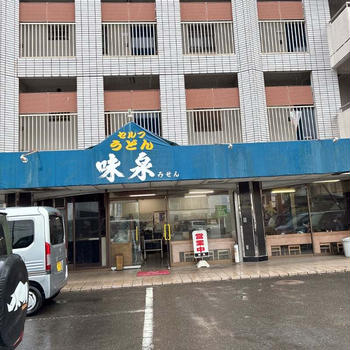 ２軒目は味泉