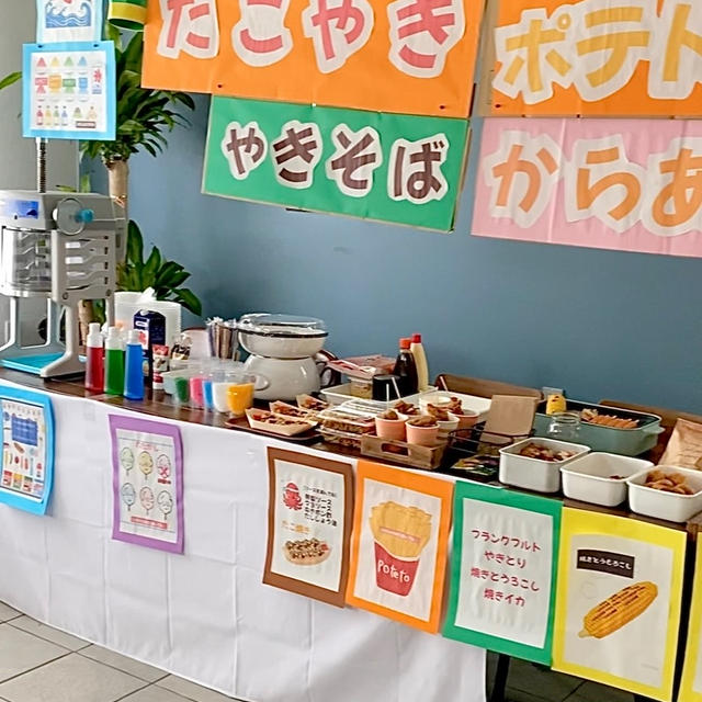 【動画】おうち夏祭り　手作り夏祭りの準備の様子からメニューなど