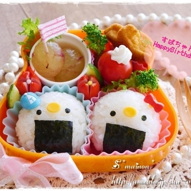 ＊すぱちゃんハピバ☆ひよこおにぎりdeお祝い♪キャラ弁＊