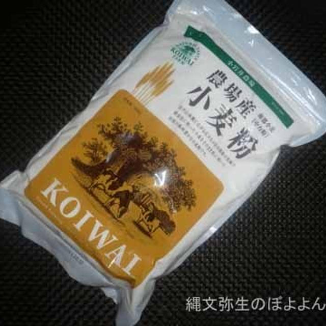 小岩井農場の小麦粉　カボチャのニョッキ＆クリームソースを作りました。