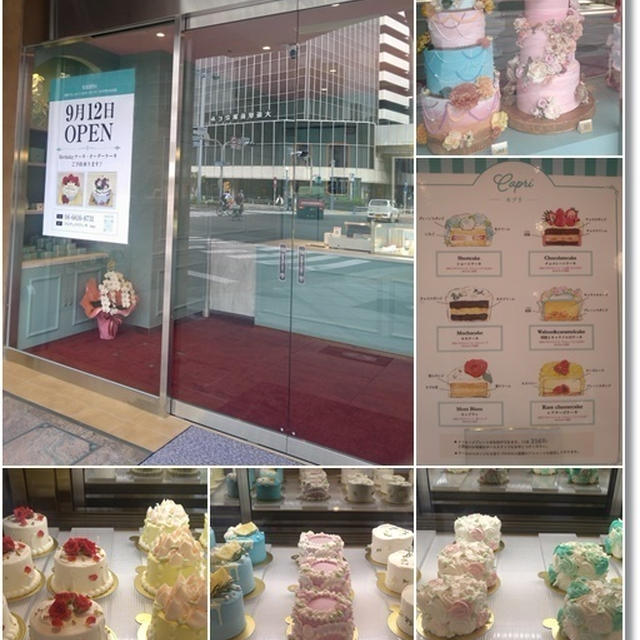 【映えケーキ】ドルチェマリリッサ大阪店９月１２日に北新地でオープン♪