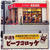 ﾐｰﾄｼｮｯﾌﾟきたがきとPECO cafe