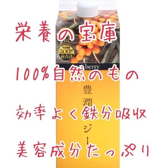 サジー500円です！