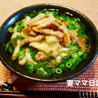 豚バラ肉と小葱のうどん♪　Pork & Green Onion Udon Noodle