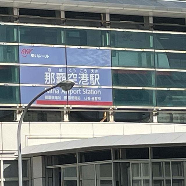 沖縄きたら大変なことに（涙