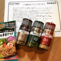 レシピブログのモニター企画