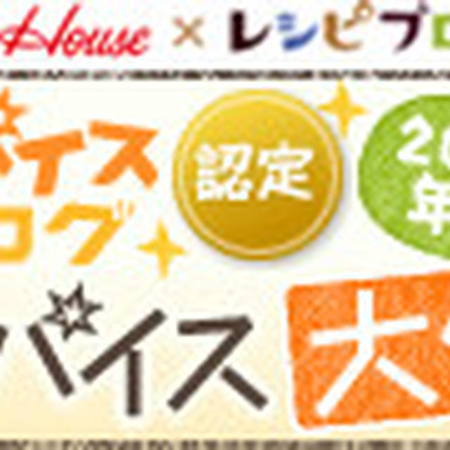 【レディオ紹介Recipe:アスパラレモン】5/11 南海放送さんでチェック！！