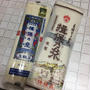 そうめんの帯の違いを知っていますか～揖保乃糸の場合