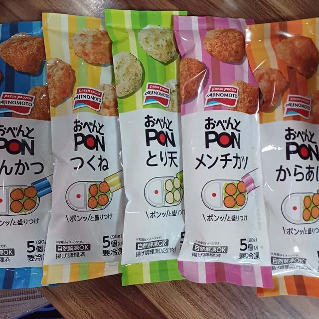 夏に特にオススメ「味の素冷凍食品　／　おべんとPONシリーズ」