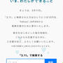 3.11企画 いま、わたしができること。 yahoo! JAPAN