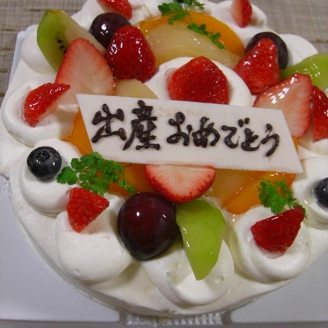ささやかな退院祝い By まりさん レシピブログ 料理ブログのレシピ満載
