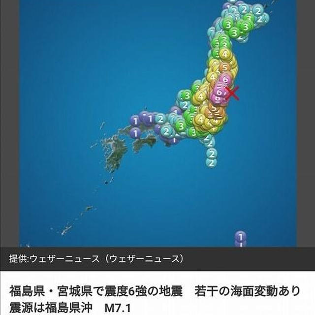 地震は嫌だ