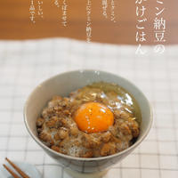 最近のお気に入りのレシピ【食べ痩せレシピ：クミン納豆の卵かけごはん】