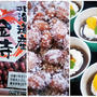 ■続・和スイーツレシピ【甘納豆作りで出た栄養満点煮汁も　丸っとゼリーにして♪】