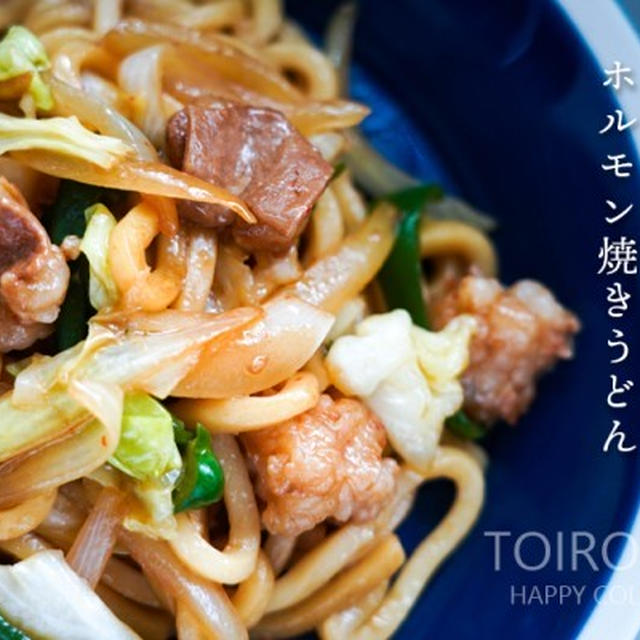 ホルモン焼きうどん