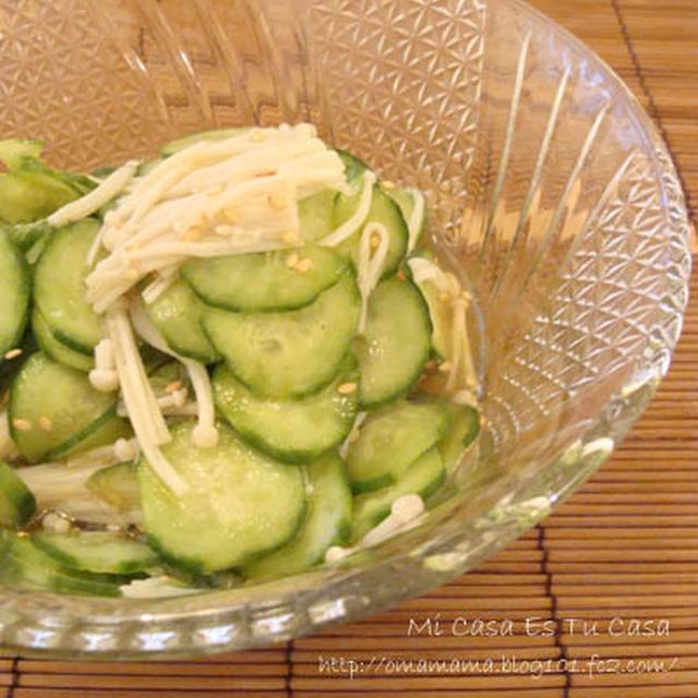 きゅうりえのきの中華風酢の物
