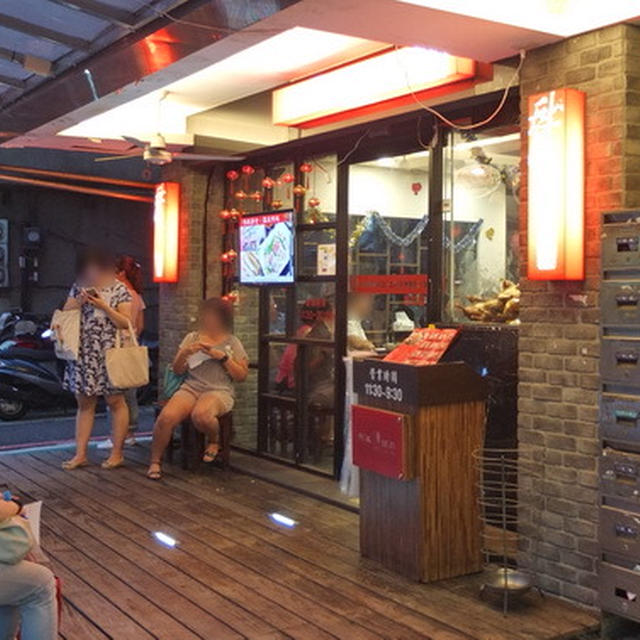 台湾・台北・阿城鵝肉 吉林店 ・ガチョウ料理