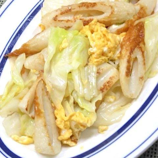 あと一品欲しいときの野菜のおかず！キャベツとちくわの卵炒め。