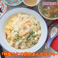 掲載レシピより『特製かにの卵白あんかけチャーハン』【公式】料理研究家 指宿さゆり