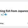 Fishing fish from Japanese sea 🎣🐟
