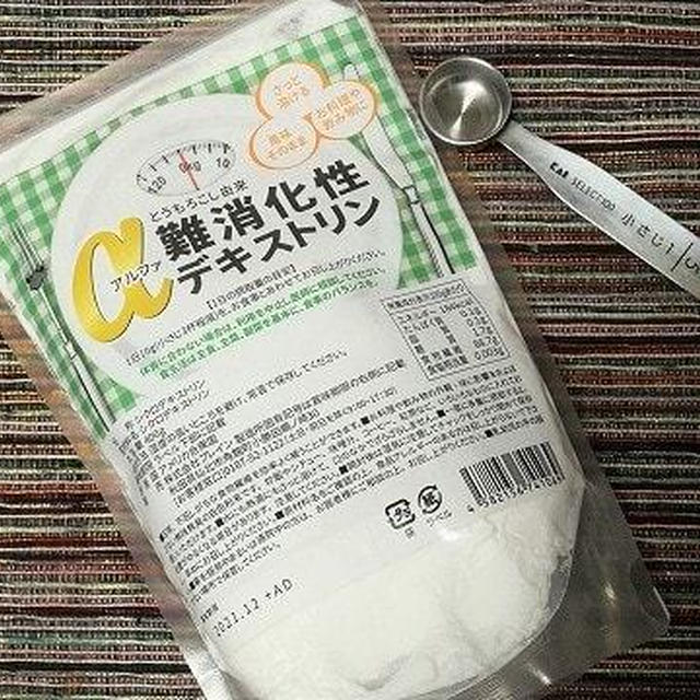 「α」のついた難消化デキストリンを食事と一緒に…
