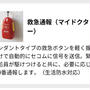 加入しておいてよかった…