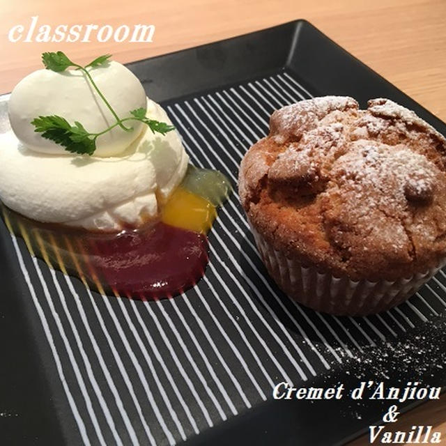 ケーキレッスン　(クレメ・ダンジュ＆バニラマフィン)