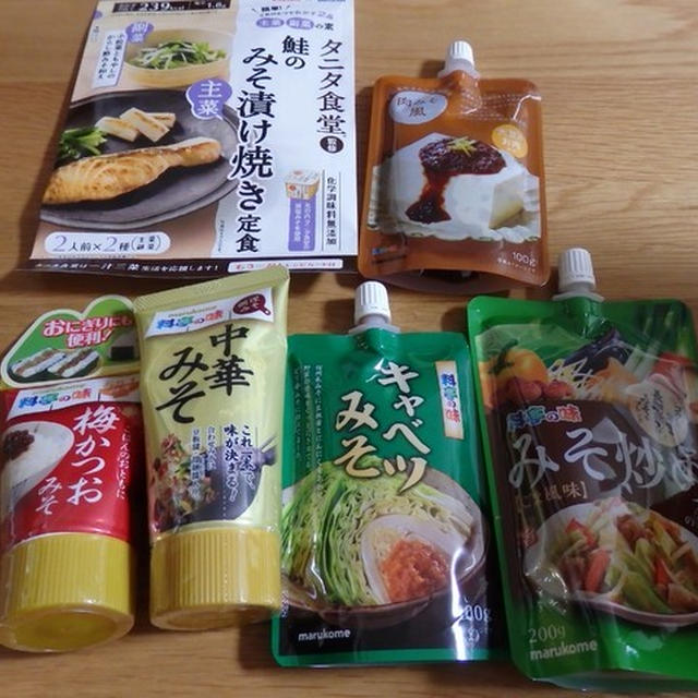 手軽にみそ料理が楽しめる!マルコメ「料亭の味＆タニタ食堂」