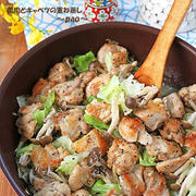 キャベツ1／2個ペロリ♪ヘルシー鶏もも肉とキャベツのフライパン重ね蒸し！十五夜