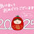 ◆2025年もよろしくお願いします！