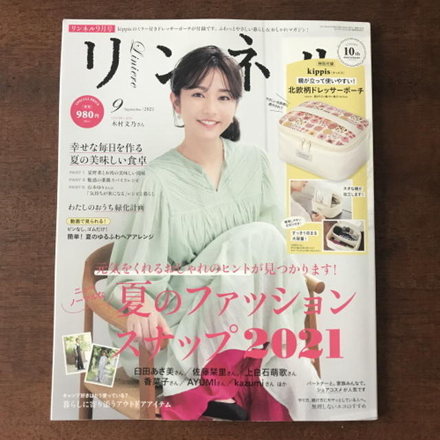 リンネルに掲載して頂いたお知らせと、iwakiさんの本、Amazon、楽天でも予約開始しました。