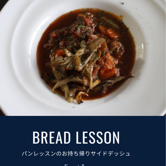 今週の持ち帰りランチは「和牛の赤ワイン煮込み」