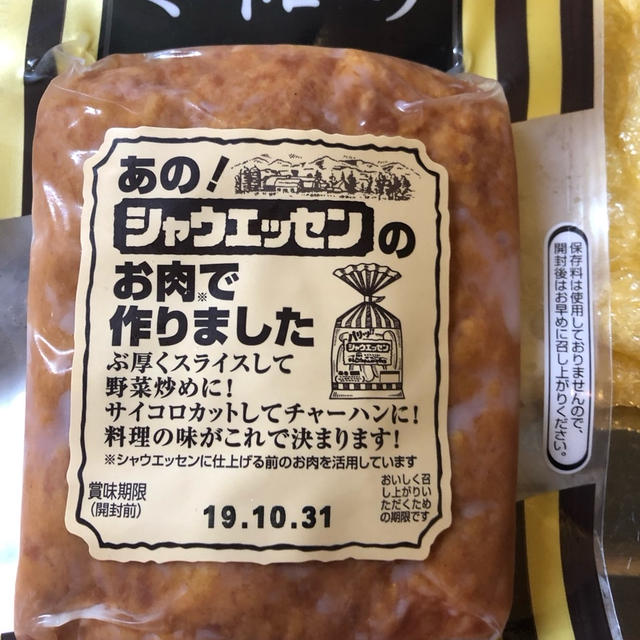 シャウエッセンのあらびきミートローフで、簡単ガーリック野菜炒めを作ってみました。