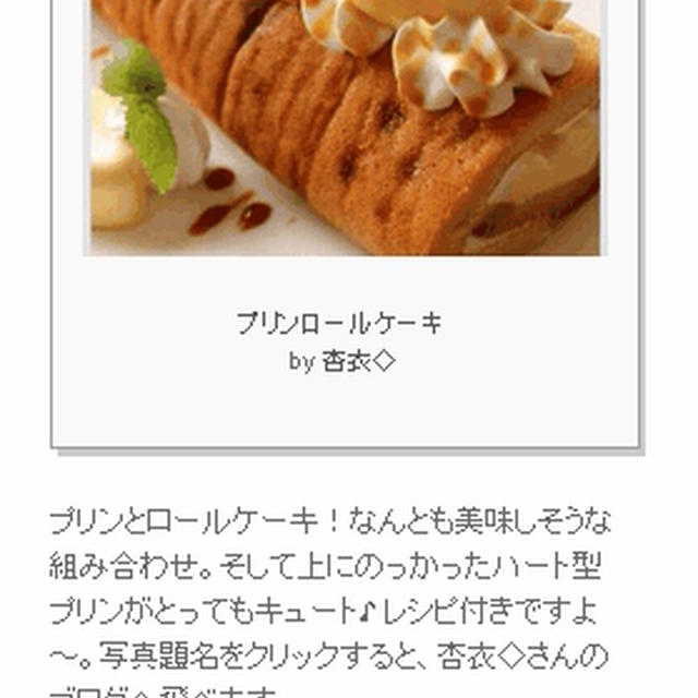 studio r さんでピックアップしていただきました♪TODAY’S FEATURED PIC