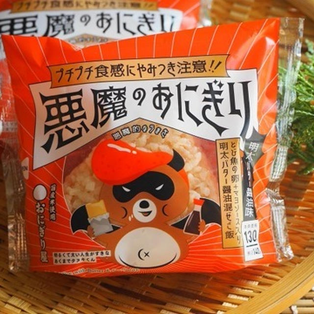 悪魔のおにぎり☆明太バター醤油味は新たなやみつき予感
