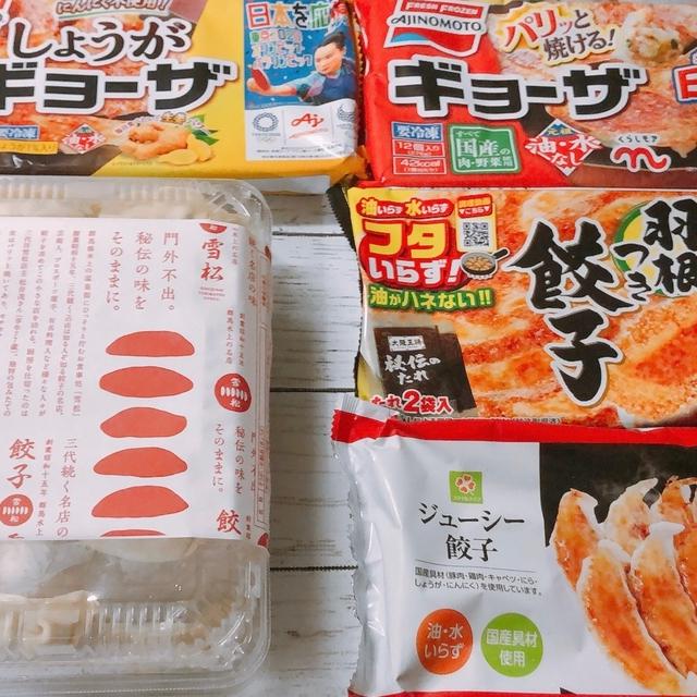 晩御飯は餃子の食べ比べ　緊急事態宣言中のお盆休みドライブがてら雪松餃子へ
