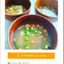 【楽レピ】つくったよレポートが投稿されました。 なめこと豆腐の味噌汁、フウセンカズラ。