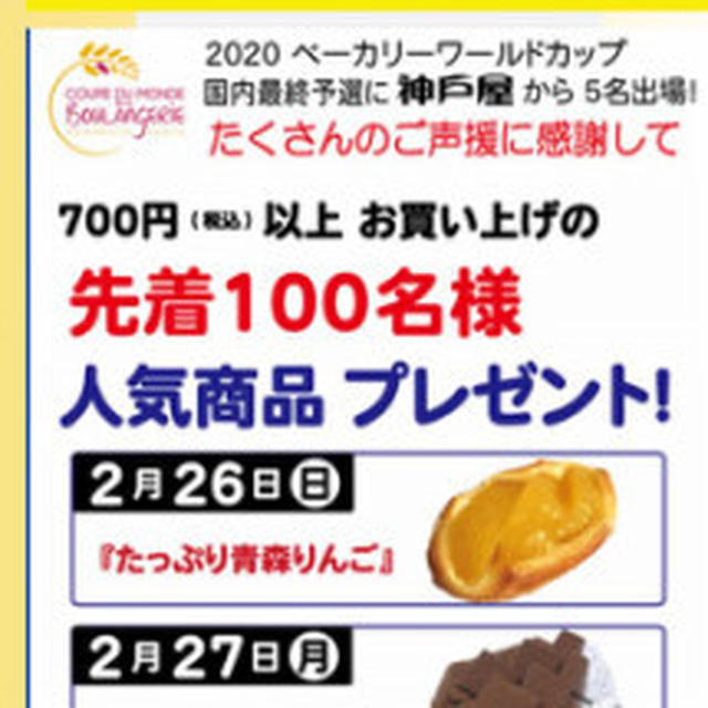 【首都圏】全国和菓子協会　桜餅 誕生３００周年記念「見る・知る・味わう、和菓子を愉しむ集い」