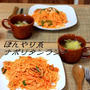 ぼんやり系ナポリタンランチ