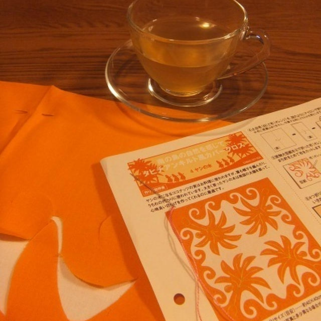 アロマとお茶と癒しの時間