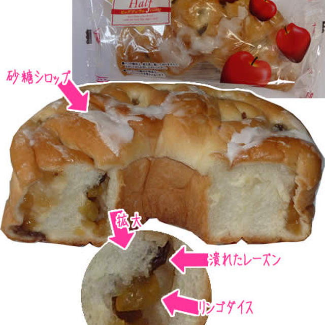 リンゴジャム味で食べる大ボリュームのリングパン、ビッグアップルハーフ