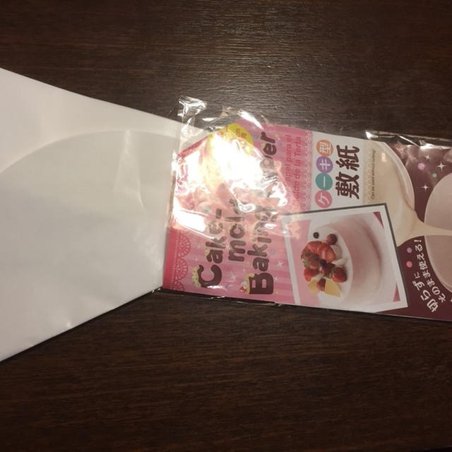 １００均 ダイソーで便利 ケーキ型の敷き紙 By Yukorinogaさん レシピブログ 料理ブログのレシピ満載