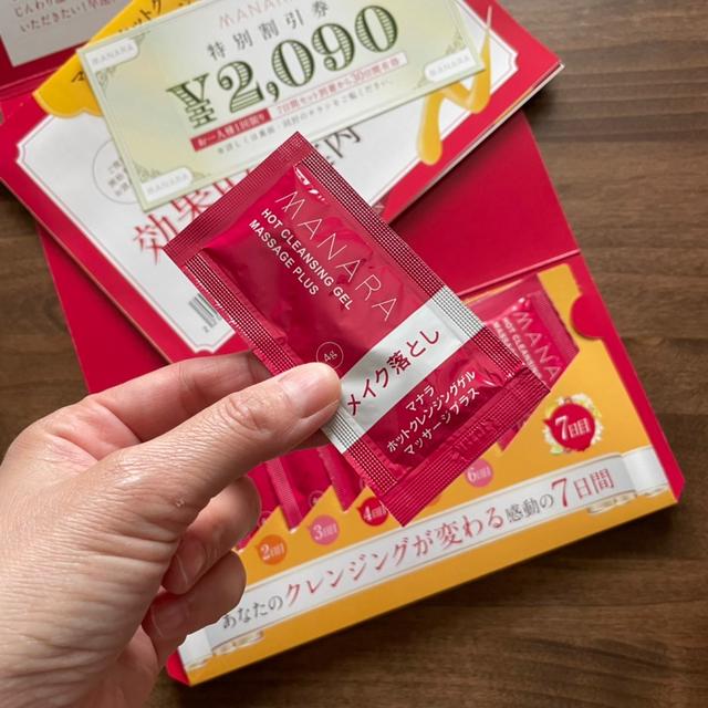 もう試した？7日分クレンジングが無料で試せるチャンスです