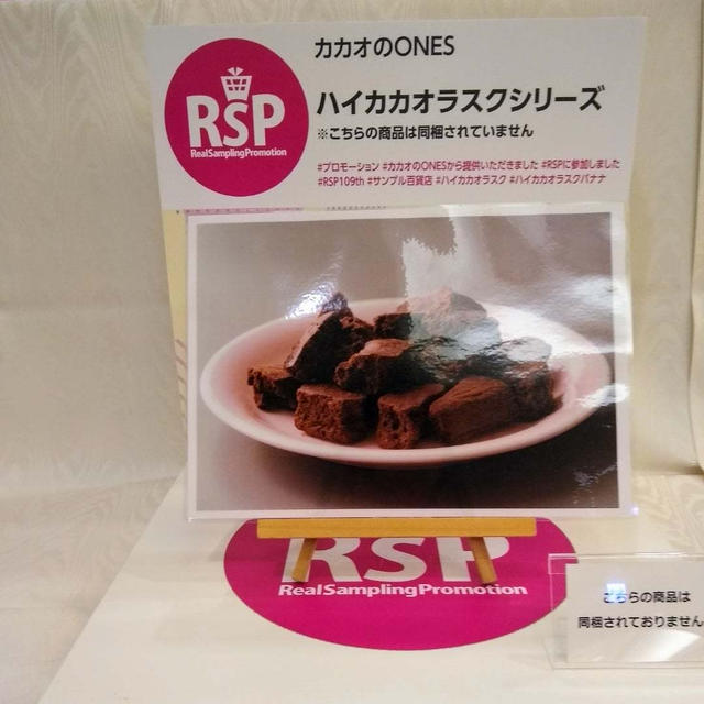 カカオのONES　／　ハイカカオラスクシリーズ