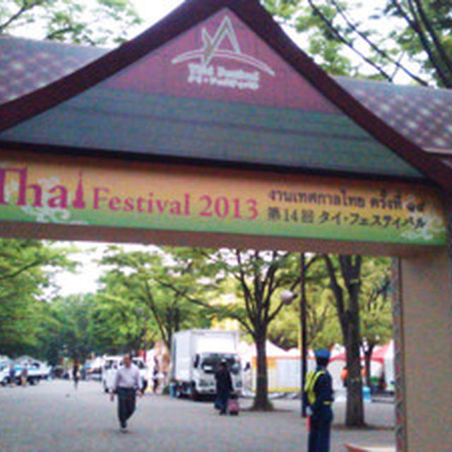 タイフェス 祝・初出店！