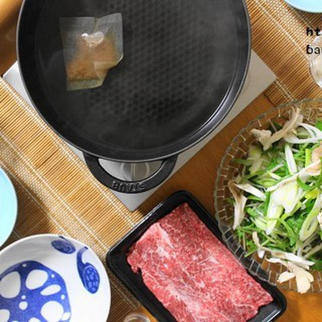 ストウブで『牛しゃぶ』の夜ごはん。