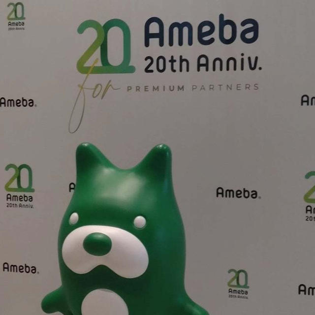 Ameba20 for Premium Partnersに行ってきたよ♪
